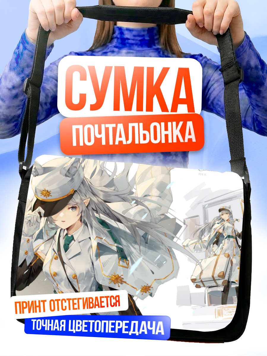 Сумка-почтальонка Военный дирижер