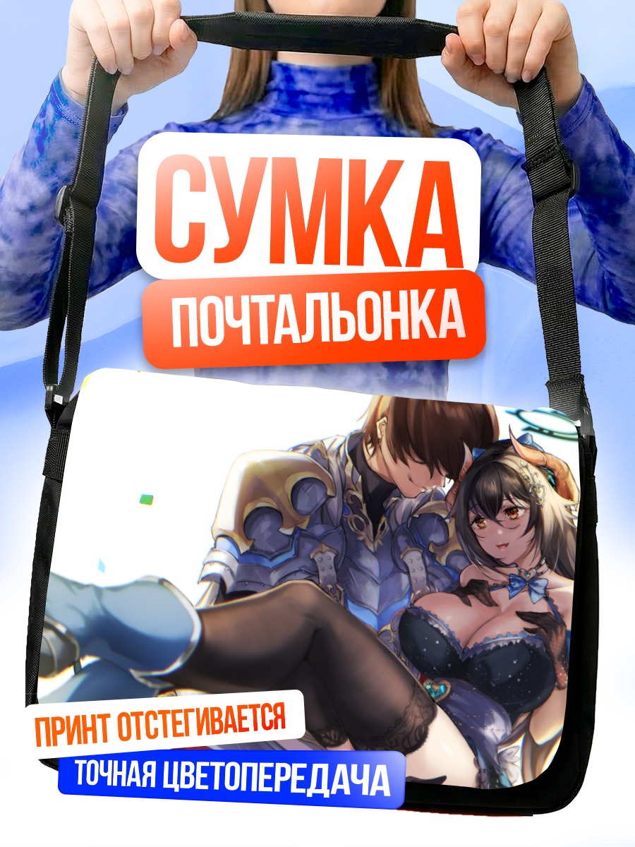 Сумка-почтальонка Софи и Принц