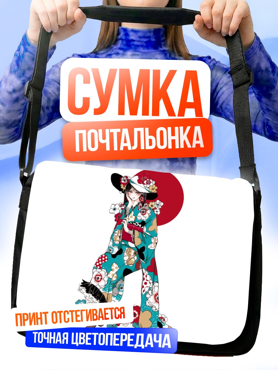 Сумка-почтальонка Девушка в кимоно