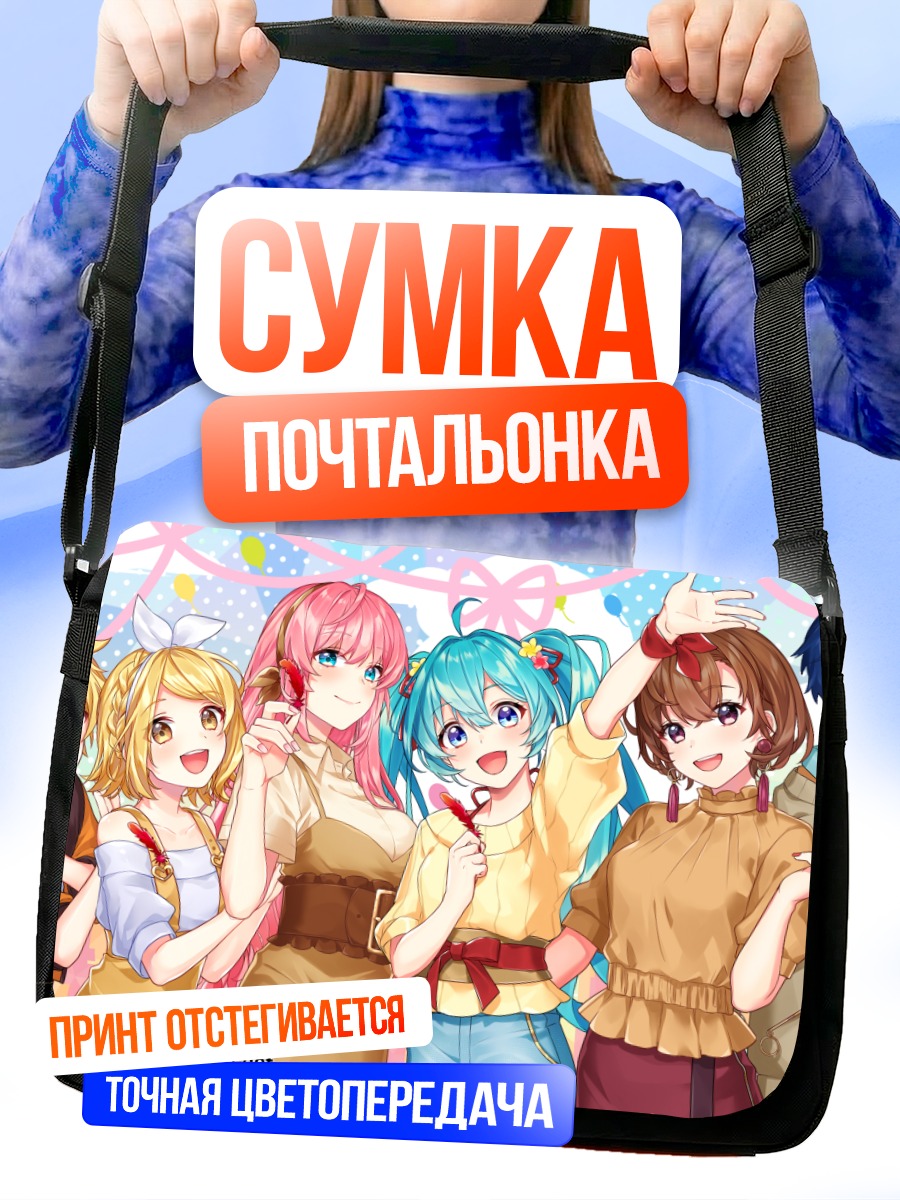 Сумка-почтальонка Мику Хацунэ и Вокалоиды
