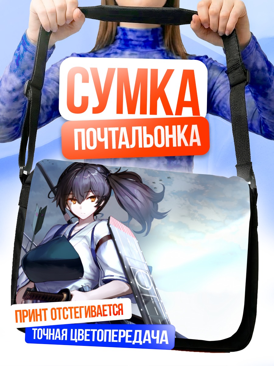 Сумка-почтальонка Кага с мечом