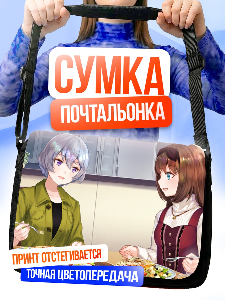 Сумка-почтальонка Мари Малер за обедом