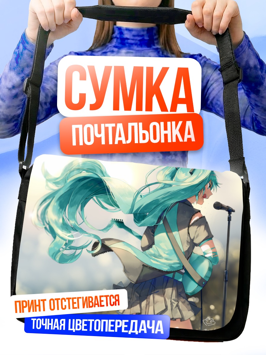 Сумка-почтальонка Мику Хацунэ на сцене