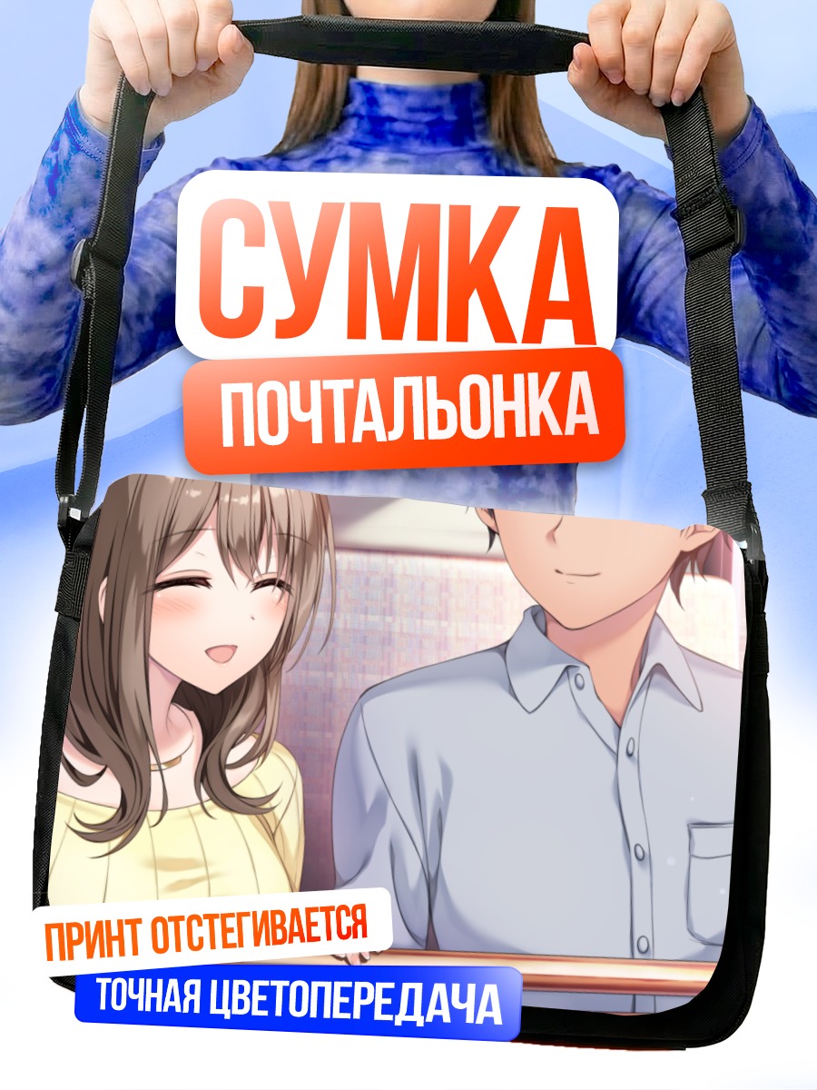 Сумка-почтальонка Хинако Цубаки в школе