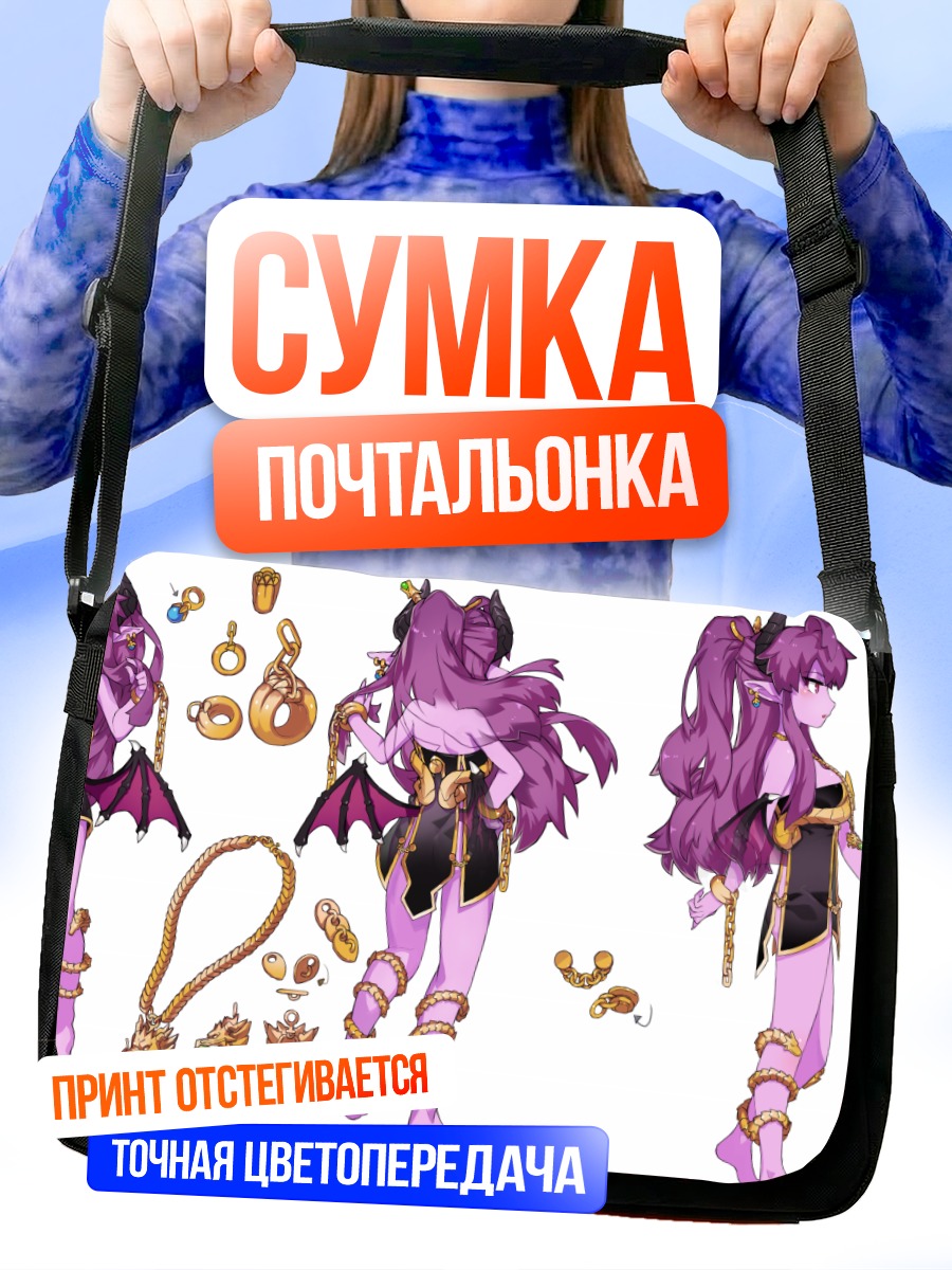 Сумка-почтальонка Минг в пурпуре