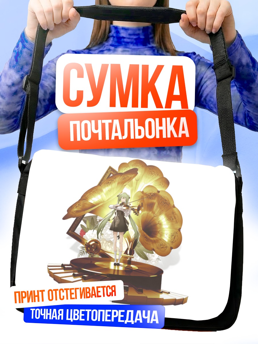 Сумка-почтальонка Мику Хацунэ с цветами