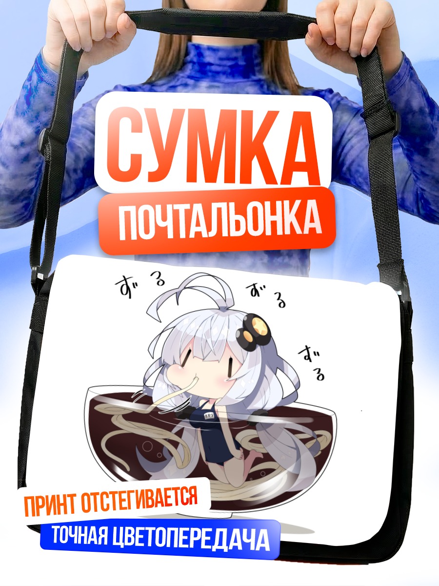 Сумка-почтальонка Акари Кизуна с лапшой