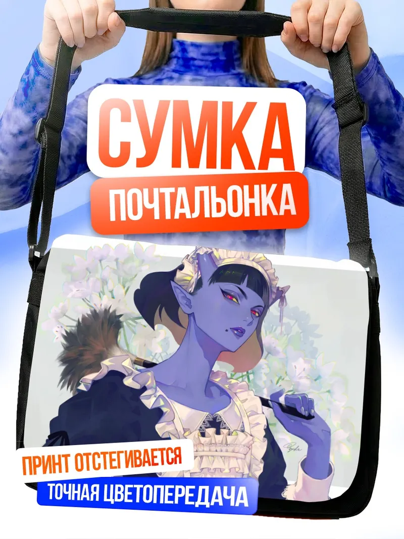 Сумка-почтальонка Горничная-демон в цветах