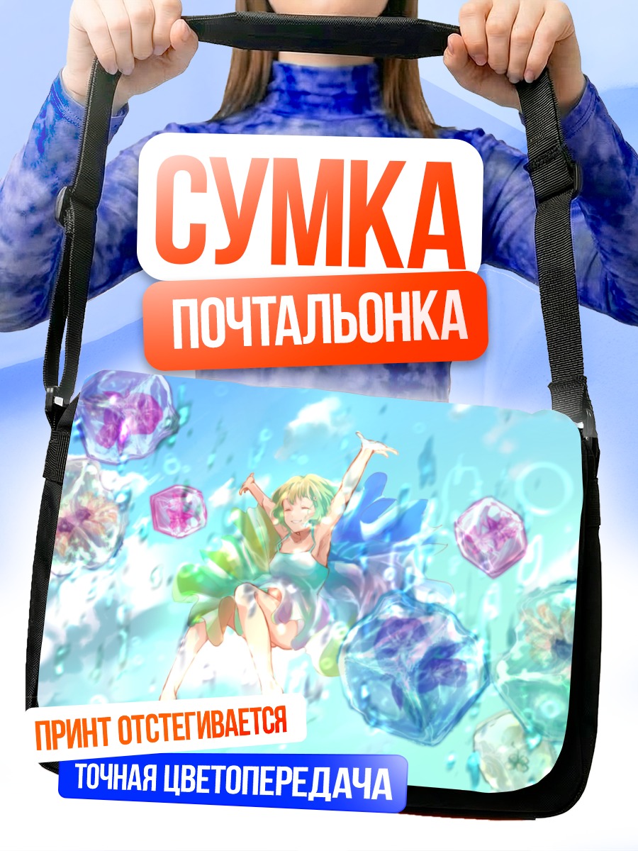 Сумка-почтальонка Мику Хацунэ в воде