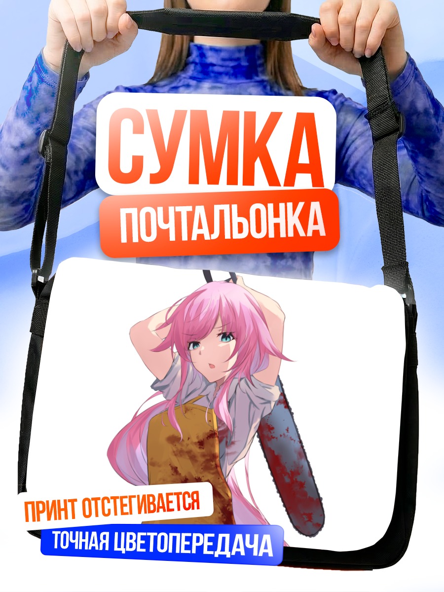 Сумка-почтальонка Рири Юухи с мачете