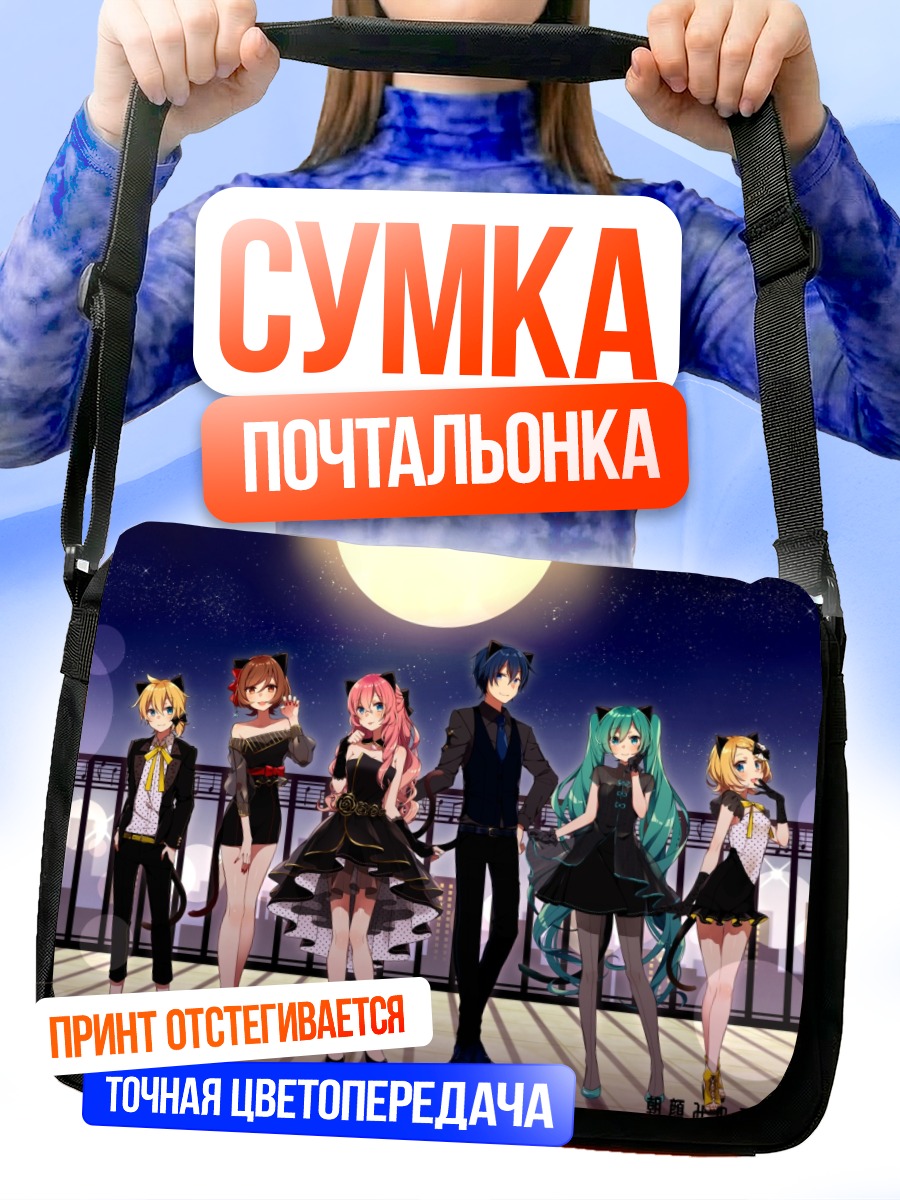 Сумка-почтальонка Вокалоиды под луной