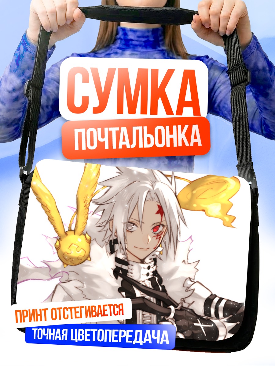 Сумка-почтальонка Аллен Уокер в белом