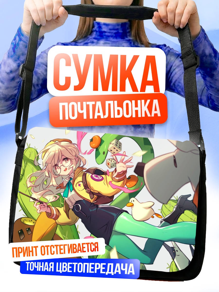 Сумка-почтальонка Блондинка с кактусами