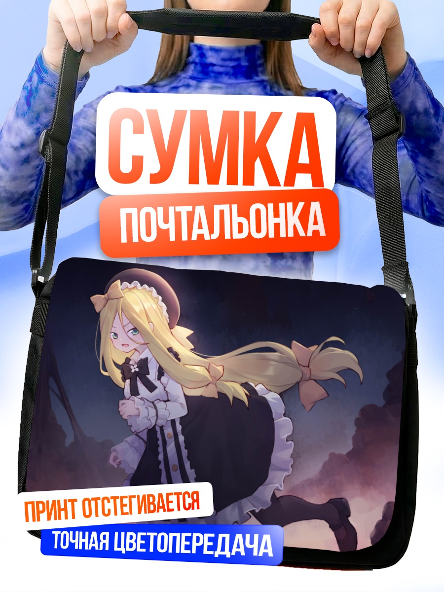 Сумка-почтальонка Абигейл Уильямс в платье