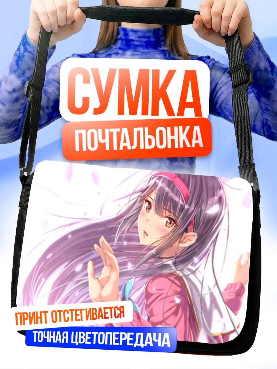 Сумка-почтальонка Девушка в лепестках