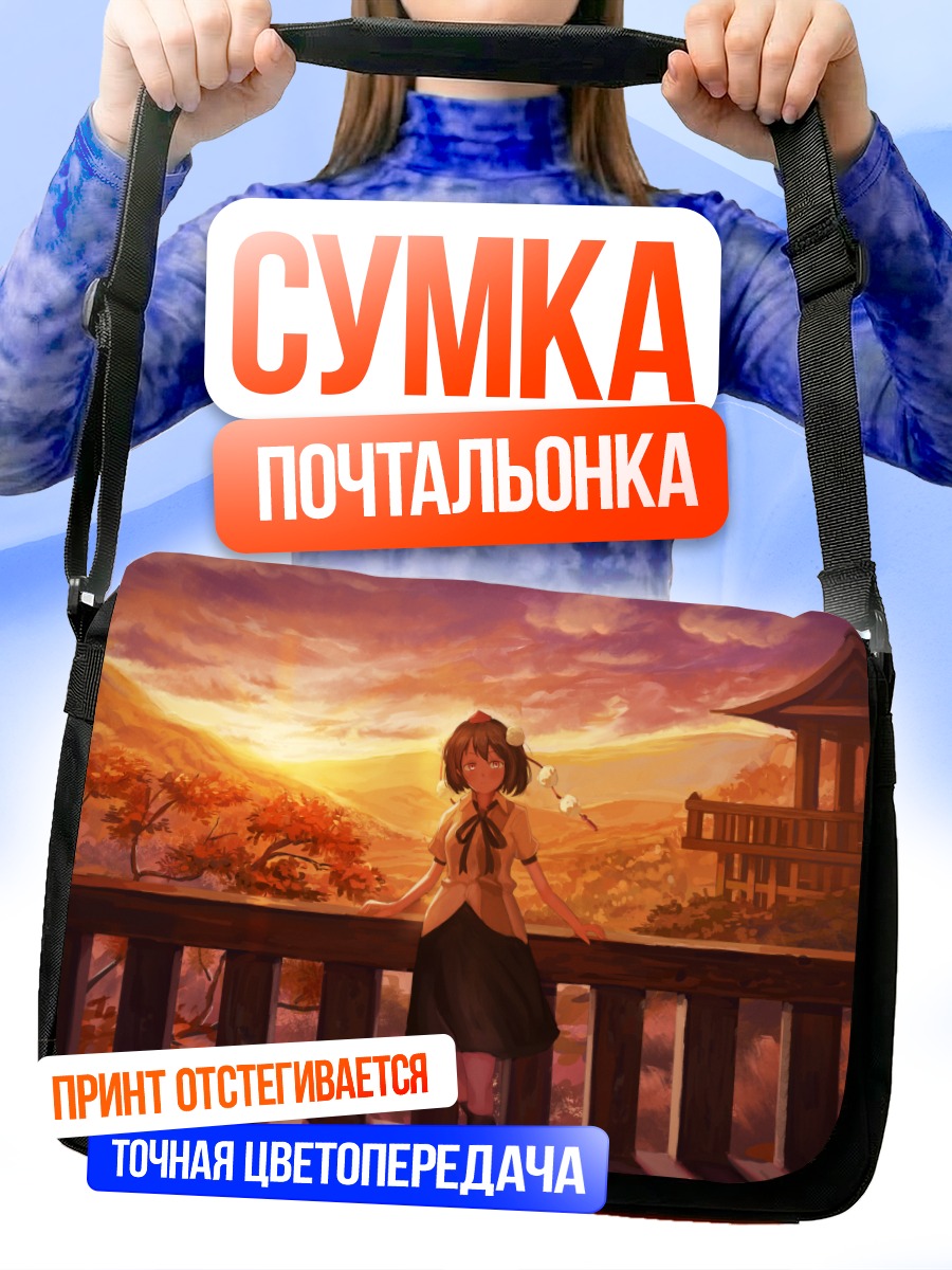 Сумка-почтальонка Ая Шамеймару на закате