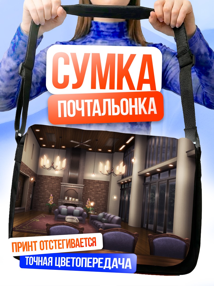 Сумка-почтальонка Ночной уют в цветах