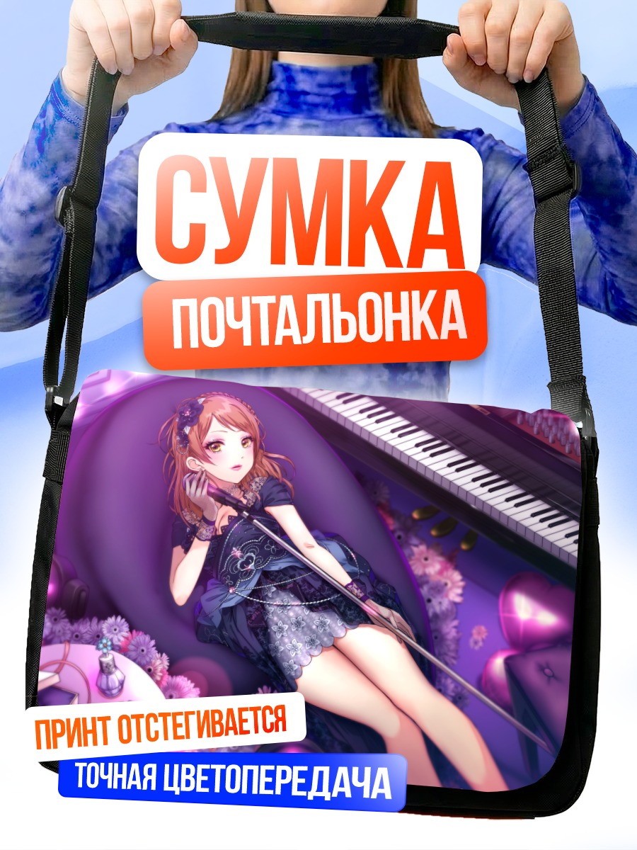 Сумка-почтальонка Карен Ходзё с микрофоном