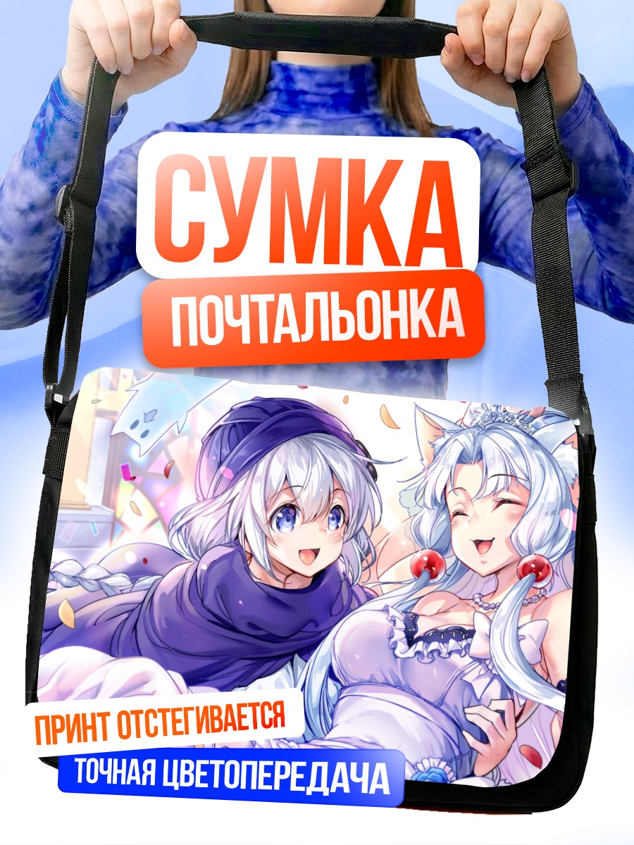 Сумка-почтальонка Кизуна Акари и Итако