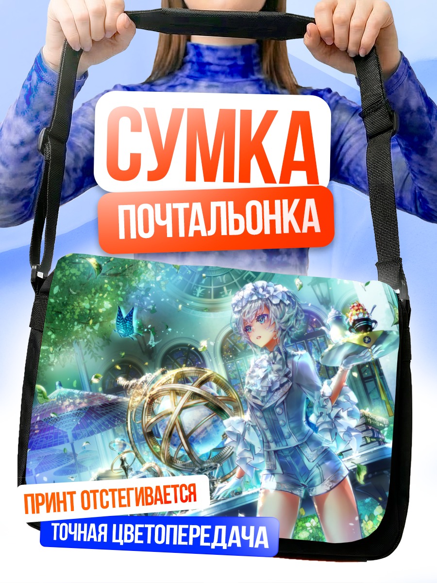 Сумка-почтальонка Мику Хацунэ с книгой