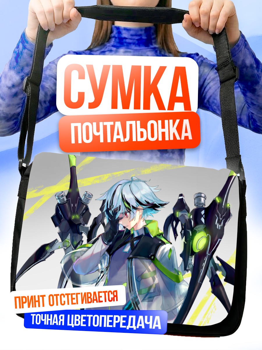 Сумка-почтальонка Киберпанк воин в плаще