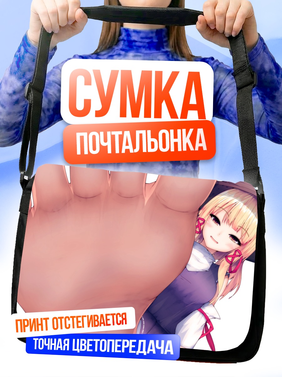 Сумка-почтальонка Сувако Мория в ладони