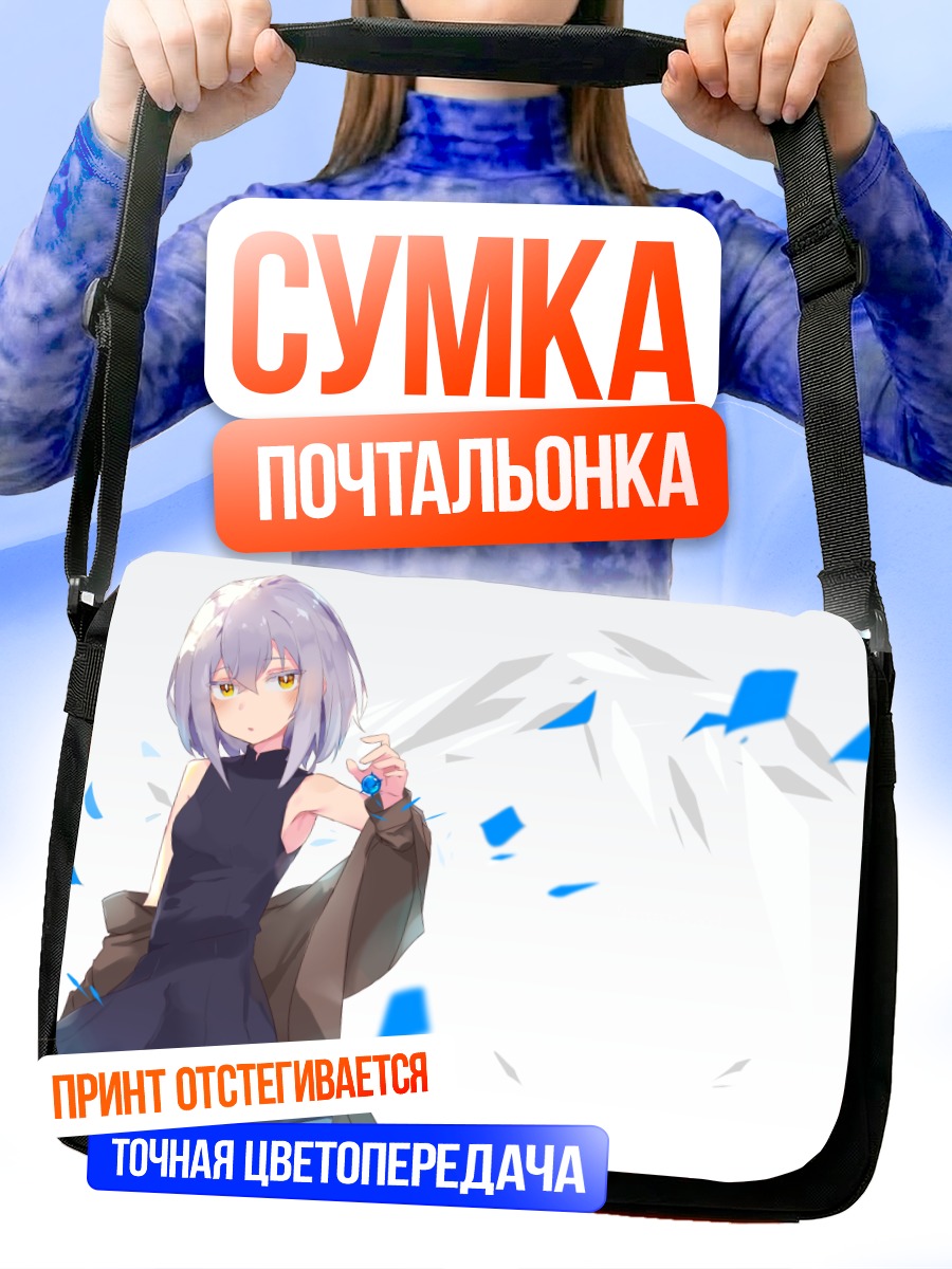 Сумка-почтальонка Девушка в платье