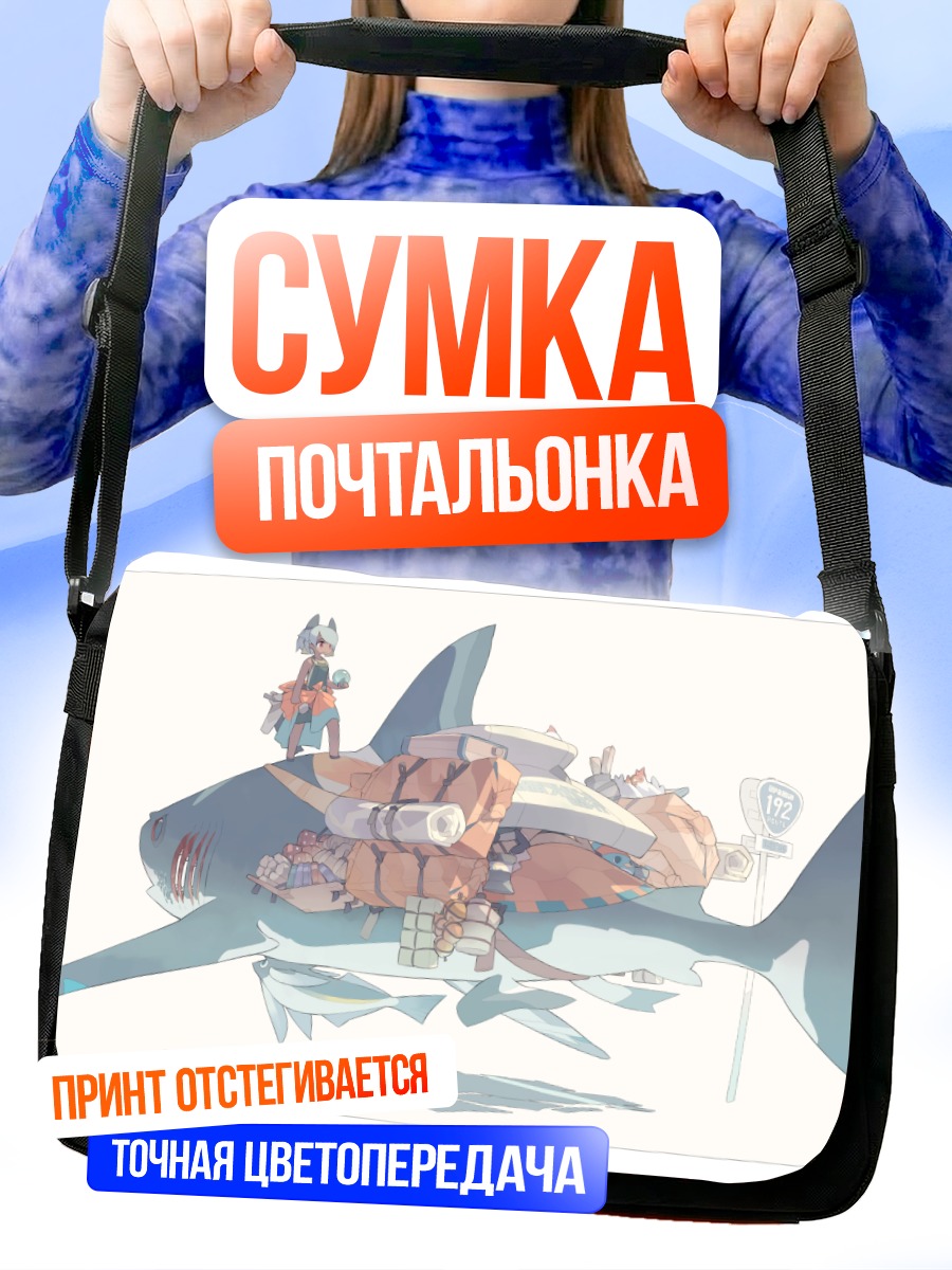 Сумка-почтальонка Кот на акуле