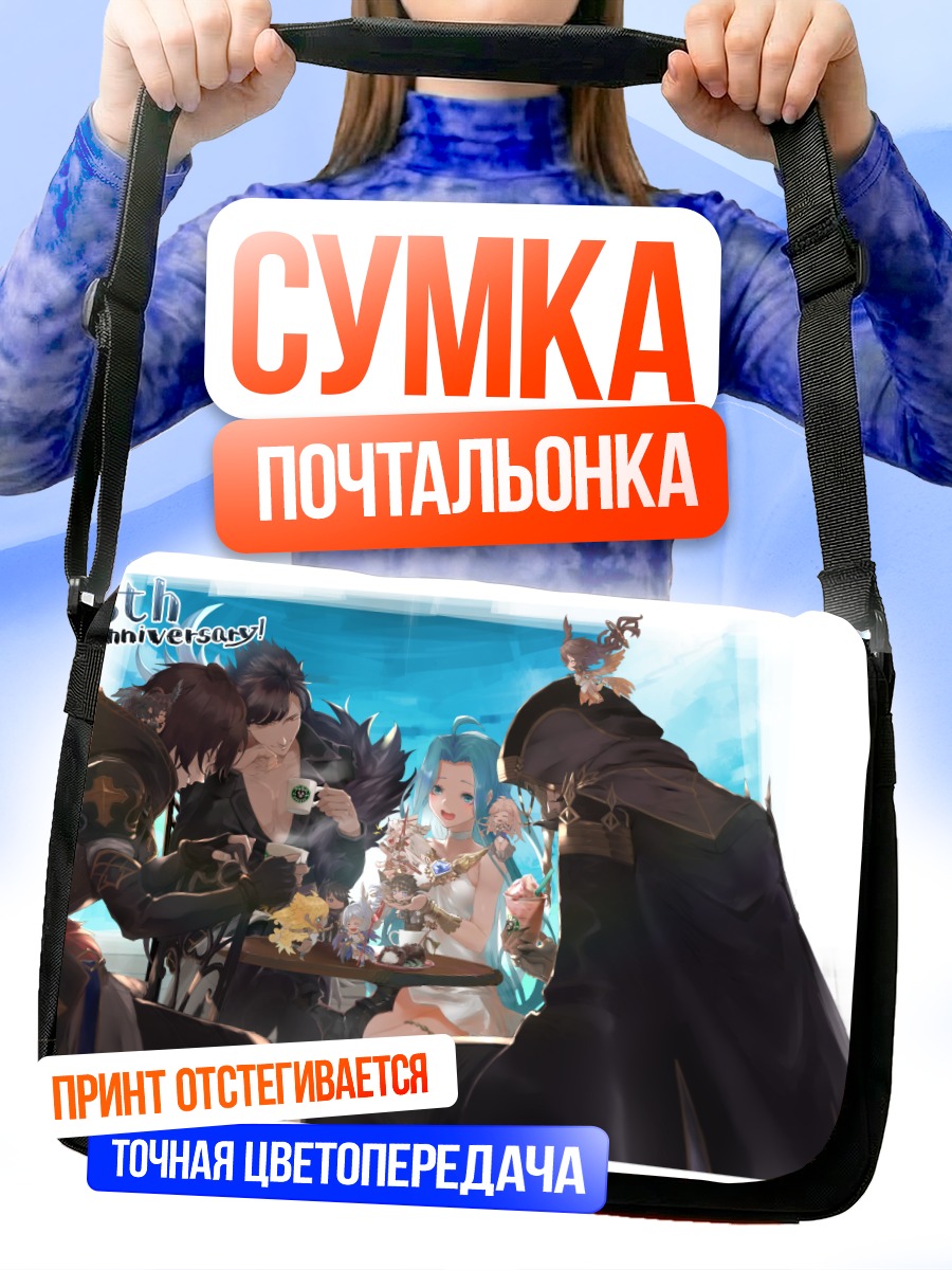Сумка-почтальонка Белиал и союзники
