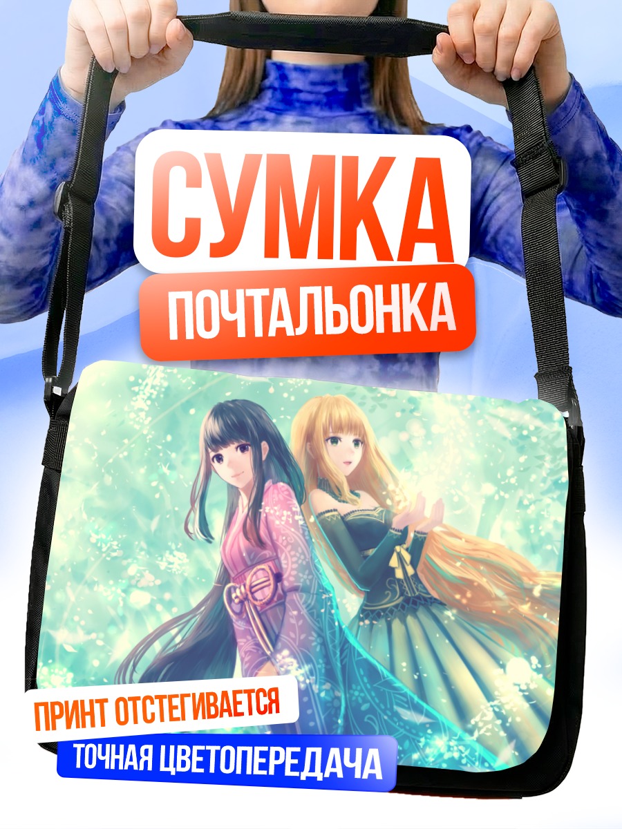 Сумка-почтальонка Девушки в кимоно
