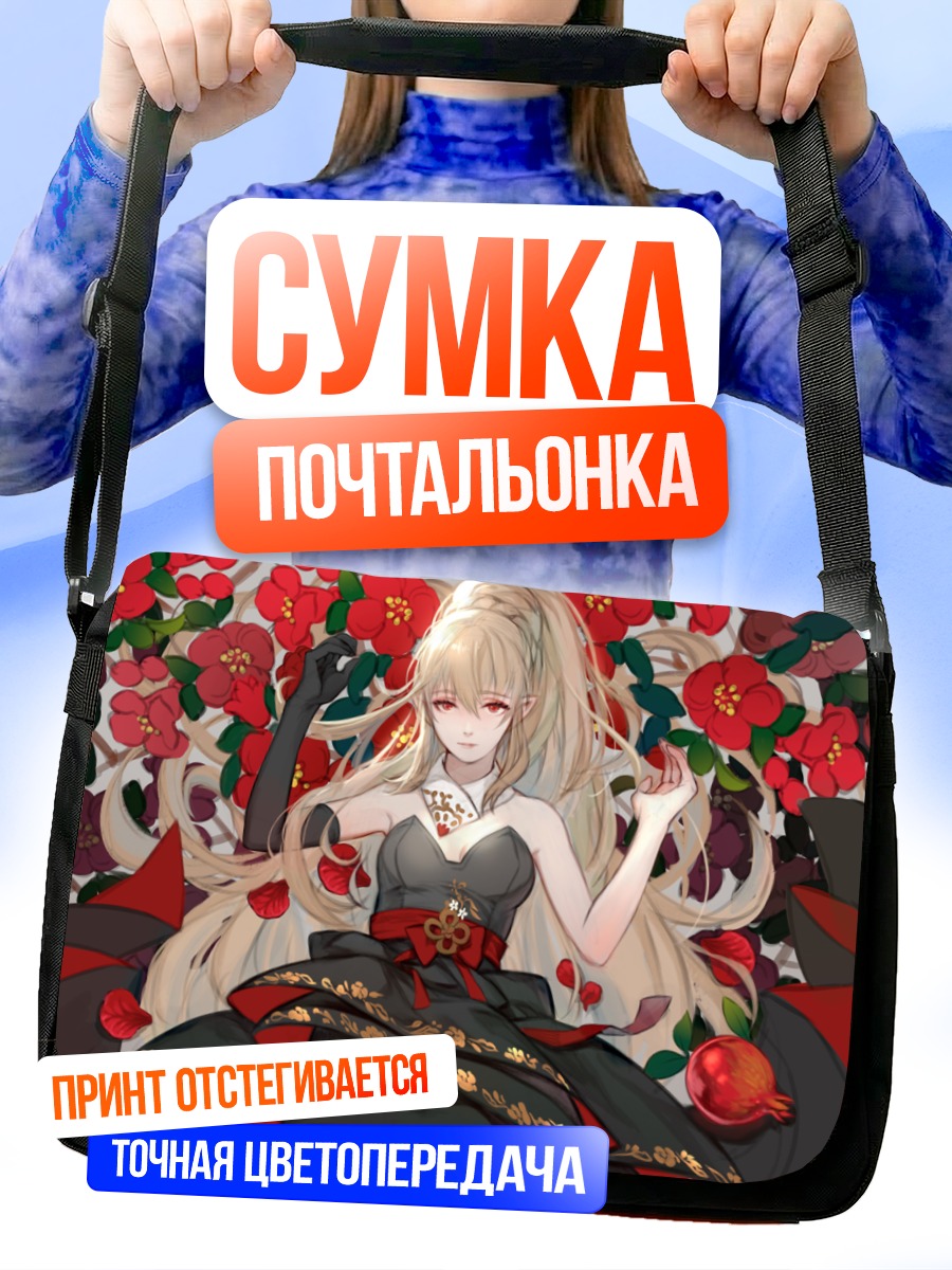 Сумка-почтальонка Семь Рыцарей в цветах
