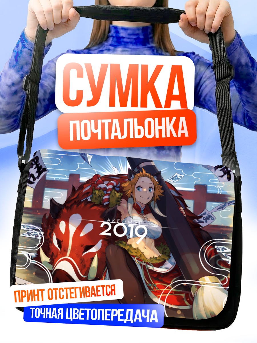 Сумка-почтальонка Девушка-демон в кимоно