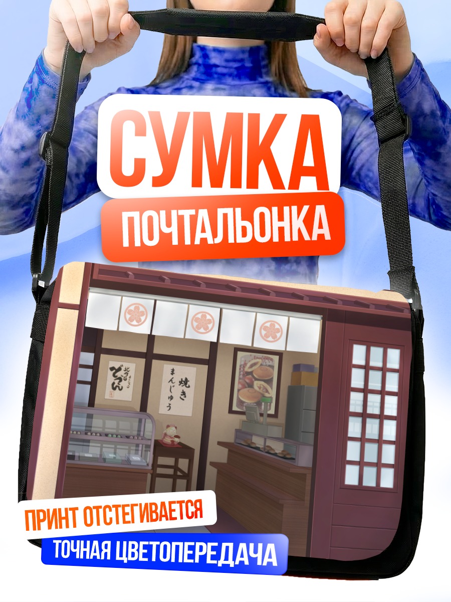 Сумка-почтальонка Японская уличная еда