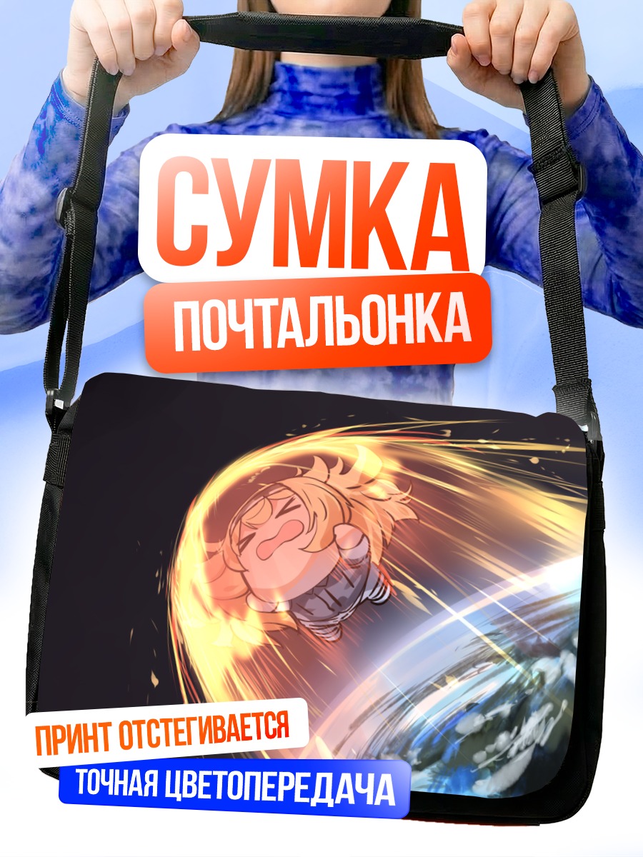 Сумка-почтальонка Гамбиер Бэй в космосе