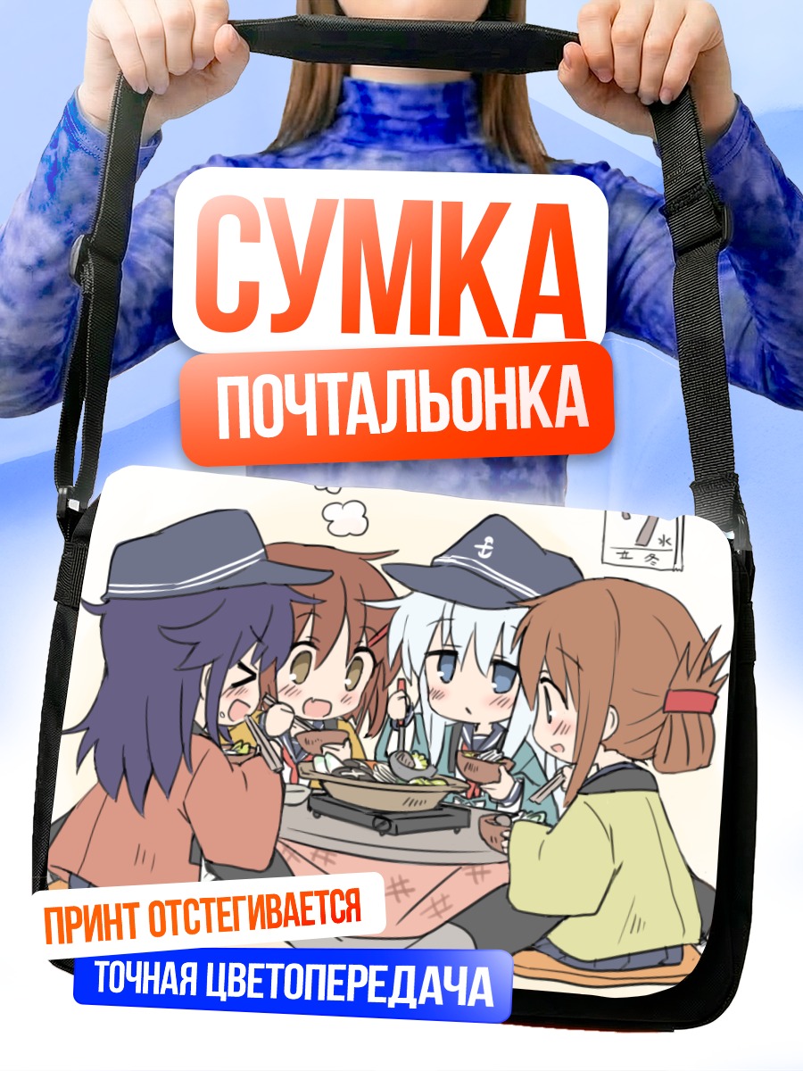 Сумка-почтальонка Девочки Канколле за столом