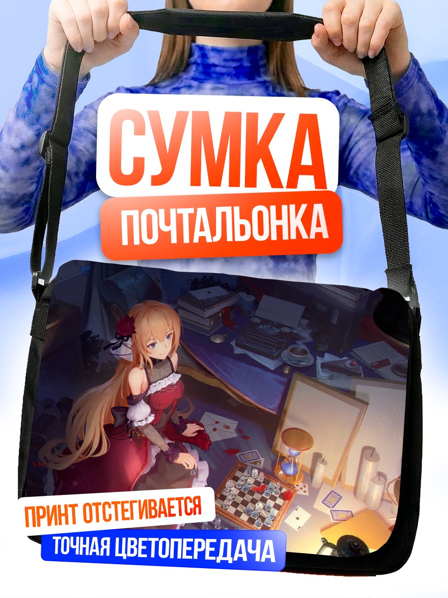Сумка-почтальонка Девушка с тортом