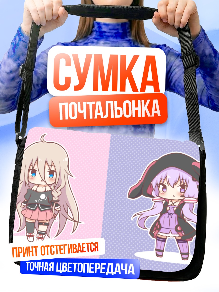 Сумка-почтальонка Иа и Юкири Юкари