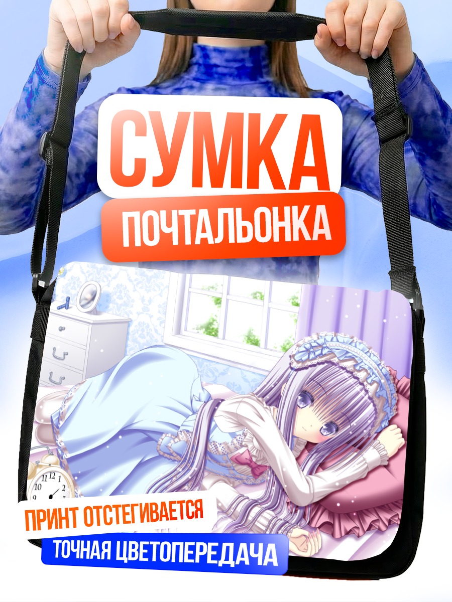 Сумка-почтальонка Девочка в лолите