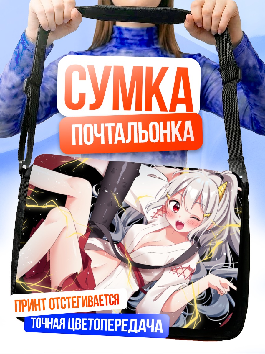 Сумка-почтальонка Демон в кимоно