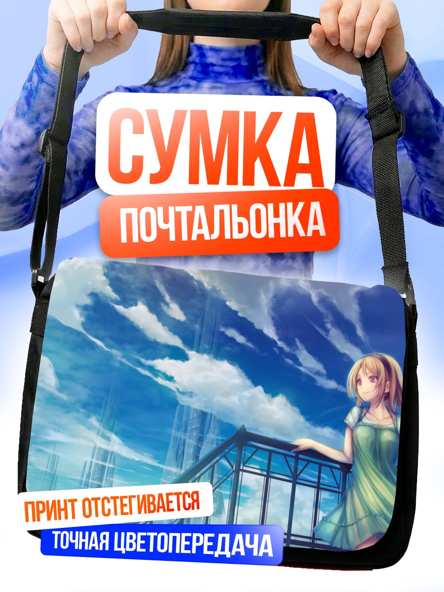 Сумка-почтальонка Девушка в летнем платье