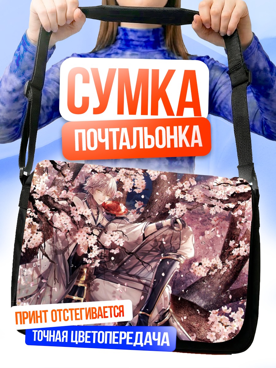 Сумка-почтальонка Цурумару Кунинага в сакуре