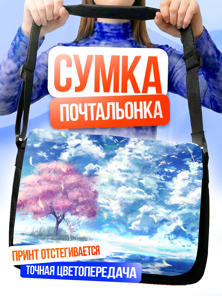 Сумка-почтальонка Сакура Киномото под сакурой