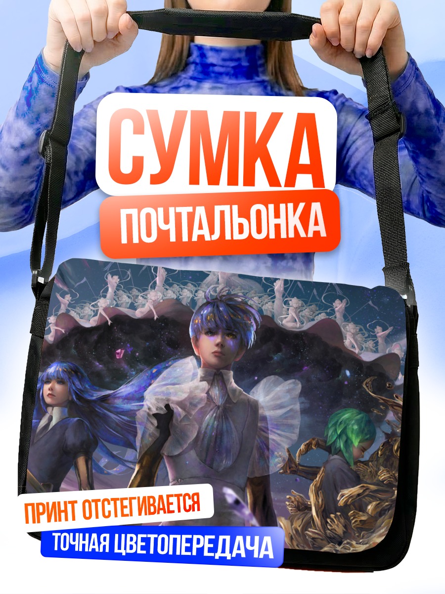Сумка-почтальонка Фосфофиллит и Цукиджин
