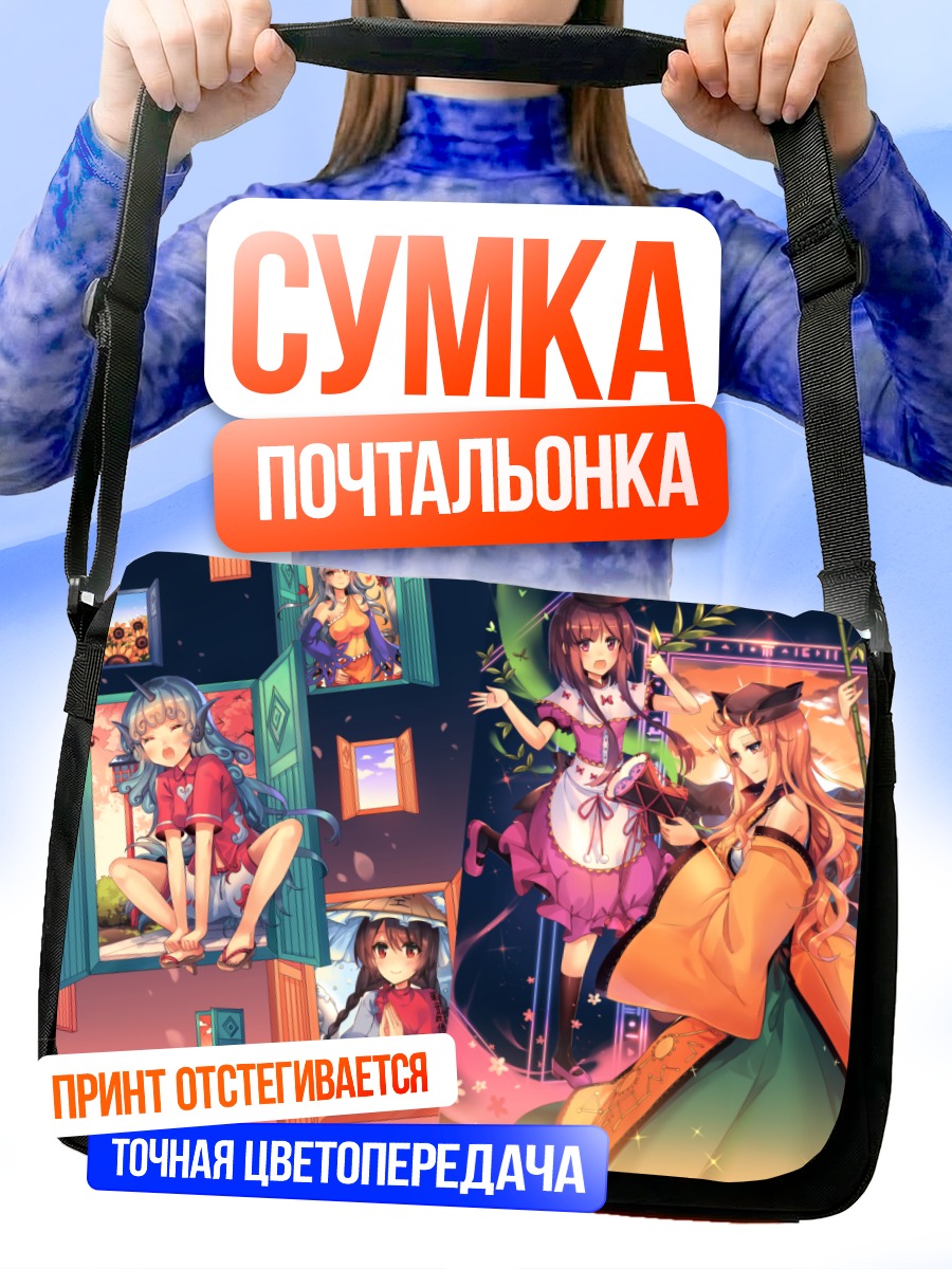 Сумка-почтальонка Матара Окина и подруги