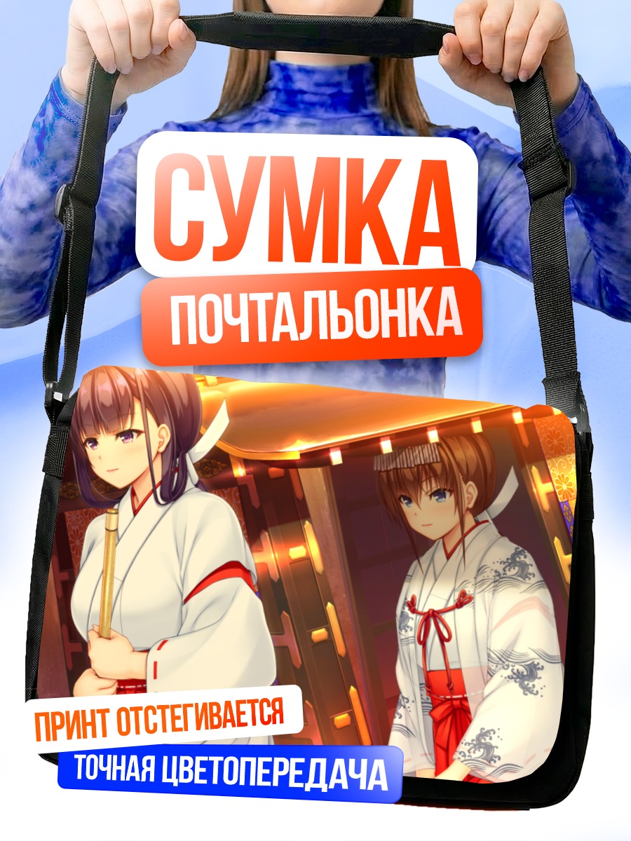 Сумка-почтальонка Харука Фудзисаки в кимоно