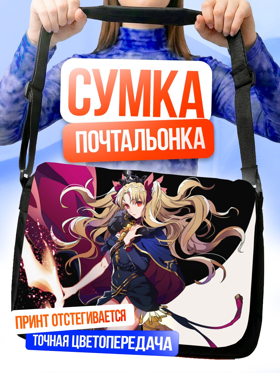 Сумка-почтальонка Эрешкигаль в синем