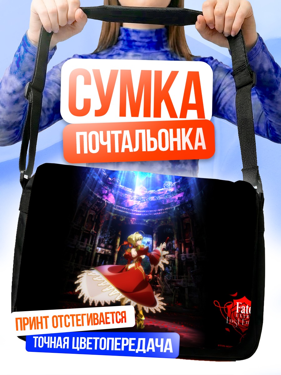 Сумка-почтальонка Неро Клавдий в сиянии