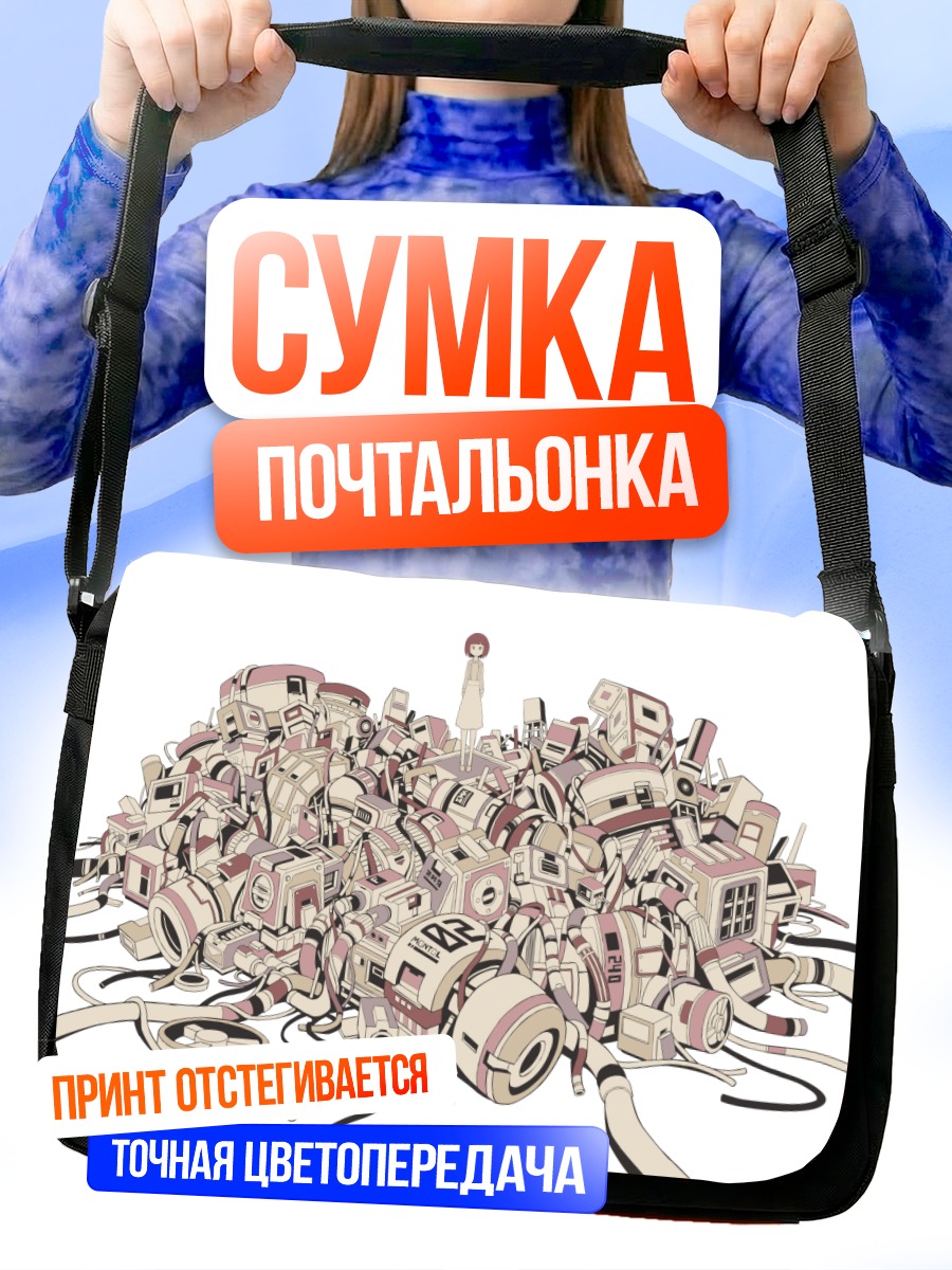 Сумка-почтальонка Гора старых телевизоров