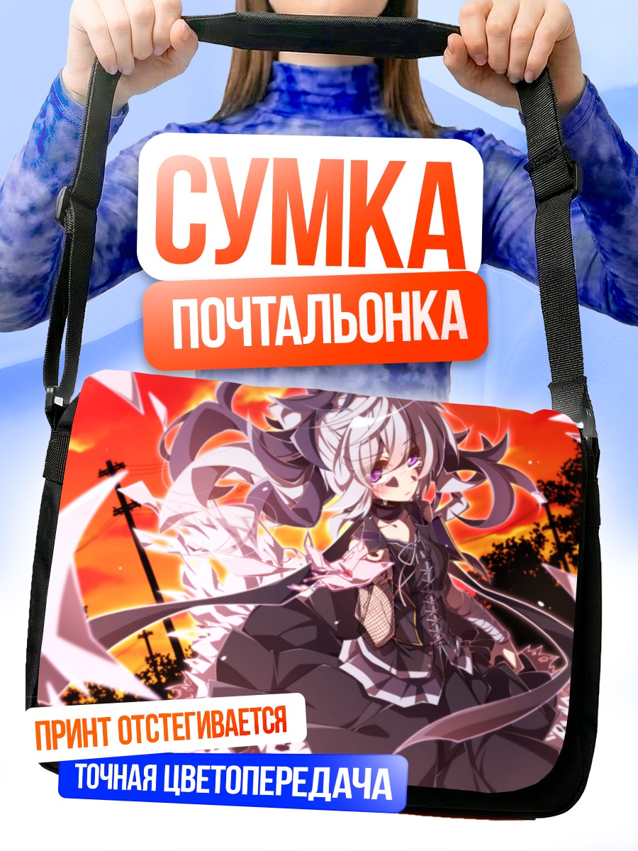 Сумка-почтальонка Флауэр в закате