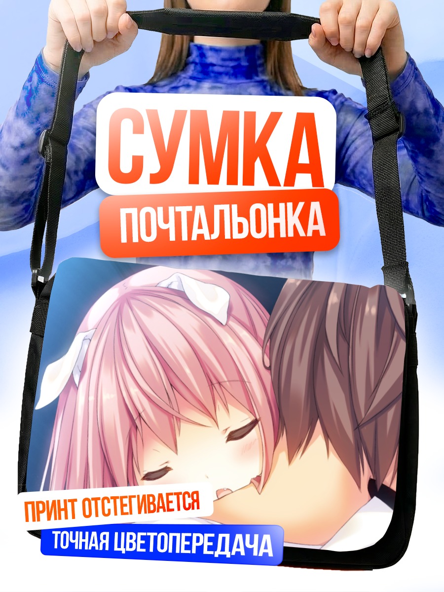 Сумка-почтальонка Айсия Мэйфилд и Леон